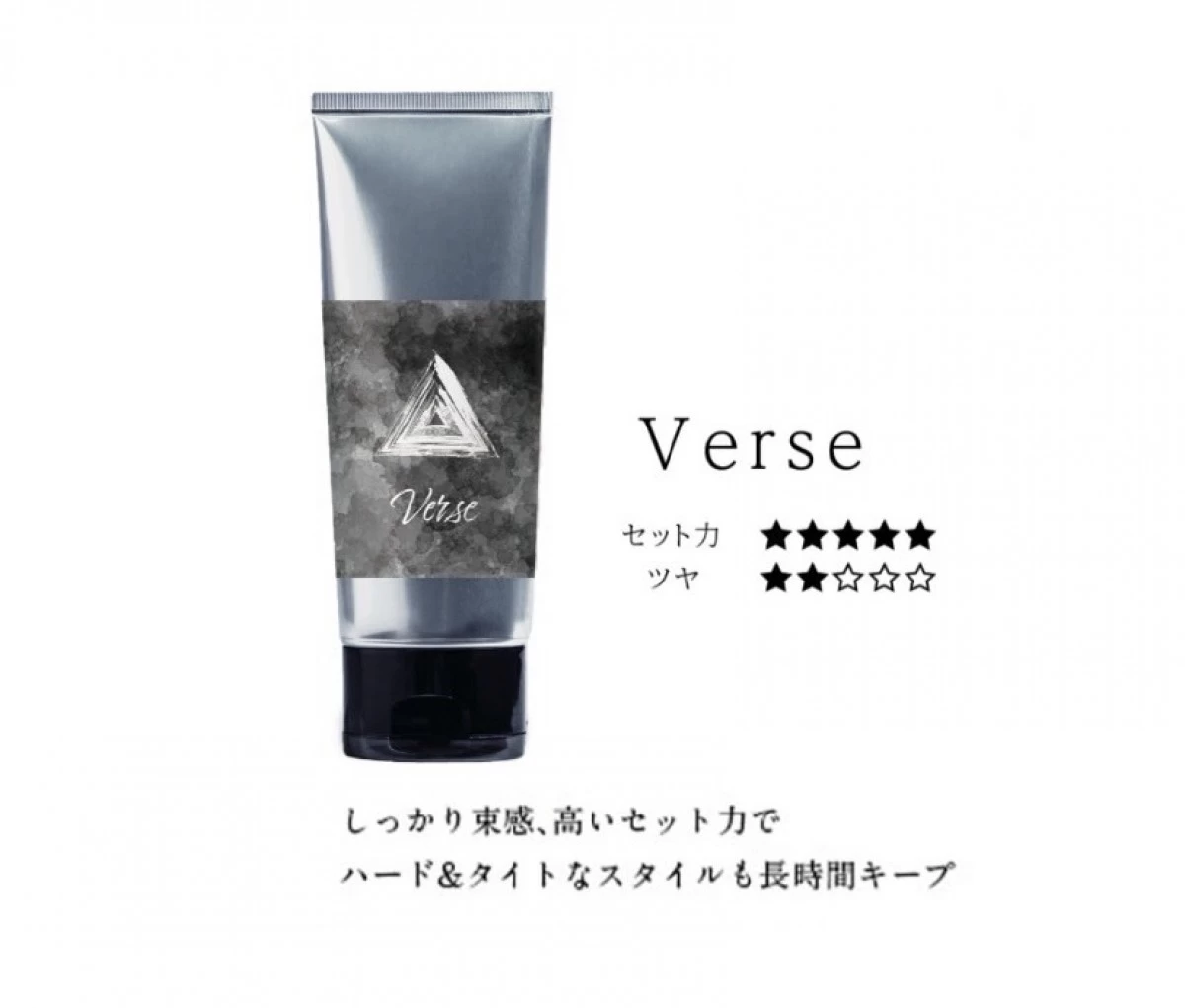 ①【バチバチセットにはコレ！】VERCE(黒)～ヴァース～