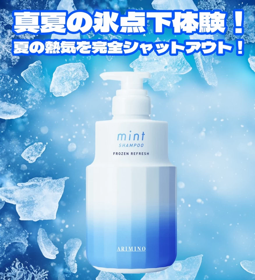 大人気！激爽ミントシャンプー発売！